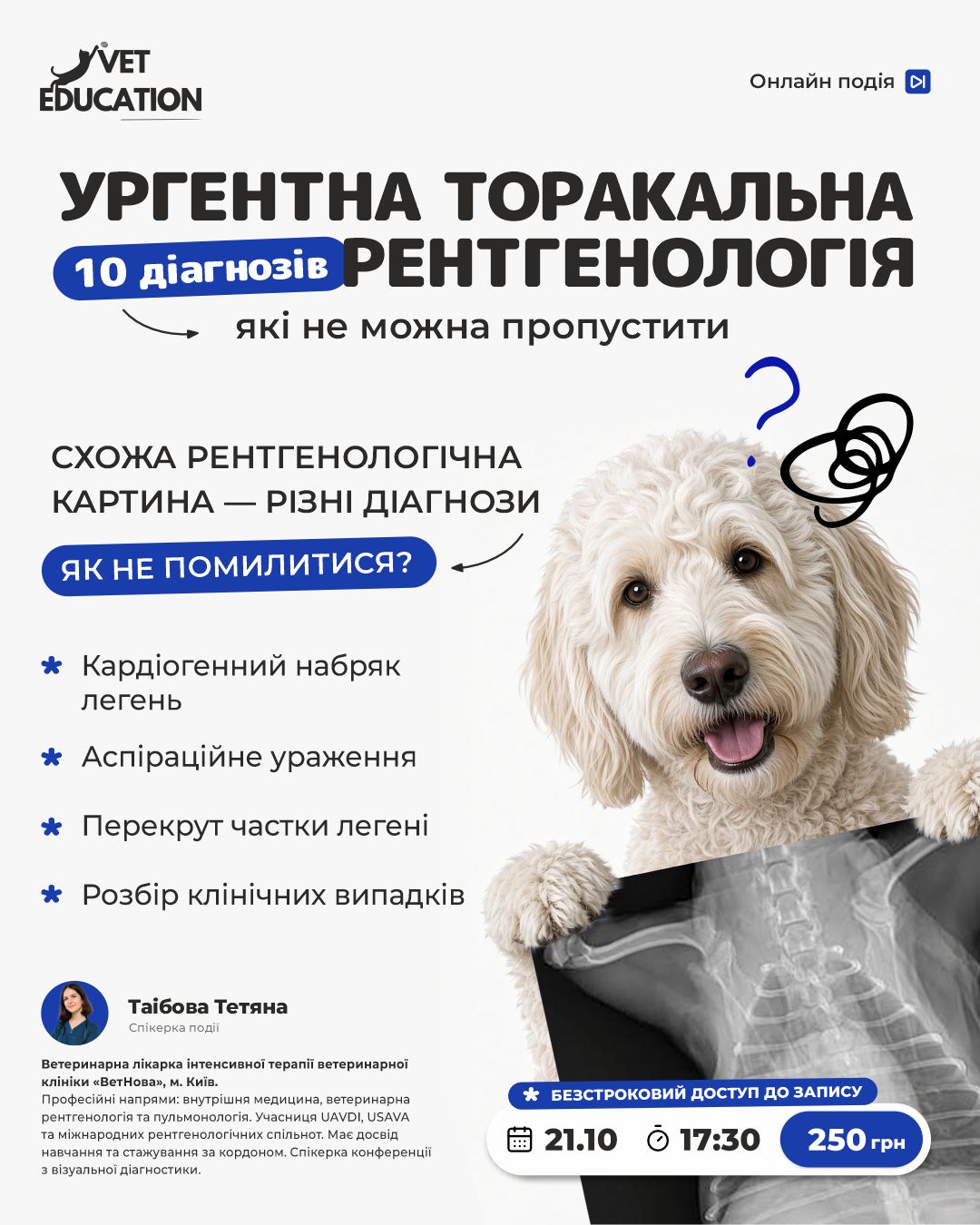 21.10 ургентна
